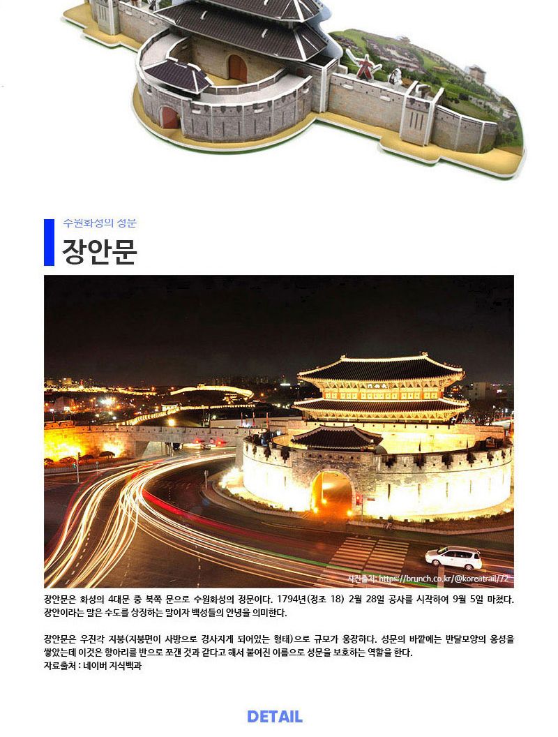 조선시대 문화 유산 11종 퍼즐 세트 문화유산퍼즐 조선시대문화유산퍼즐 장난감퍼즐 퍼즐 어린이퍼즐 퍼즐놀이 놀이퍼즐 퍼즐게임 게임퍼즐 어린이퍼즐장난감