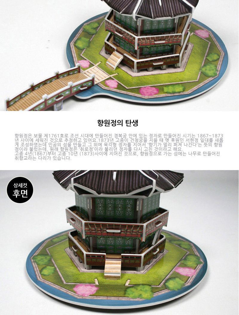 조선시대 문화 유산 11종 퍼즐 세트 문화유산퍼즐 조선시대문화유산퍼즐 장난감퍼즐 퍼즐 어린이퍼즐 퍼즐놀이 놀이퍼즐 퍼즐게임 게임퍼즐 어린이퍼즐장난감