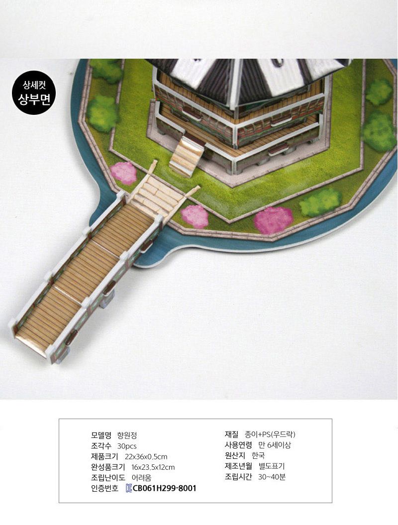 조선시대 문화 유산 11종 퍼즐 세트 문화유산퍼즐 조선시대문화유산퍼즐 장난감퍼즐 퍼즐 어린이퍼즐 퍼즐놀이 놀이퍼즐 퍼즐게임 게임퍼즐 어린이퍼즐장난감