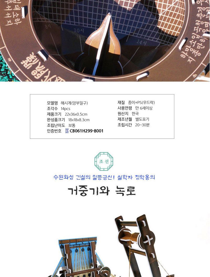 조선시대 문화 유산 11종 퍼즐 세트 문화유산퍼즐 조선시대문화유산퍼즐 장난감퍼즐 퍼즐 어린이퍼즐 퍼즐놀이 놀이퍼즐 퍼즐게임 게임퍼즐 어린이퍼즐장난감