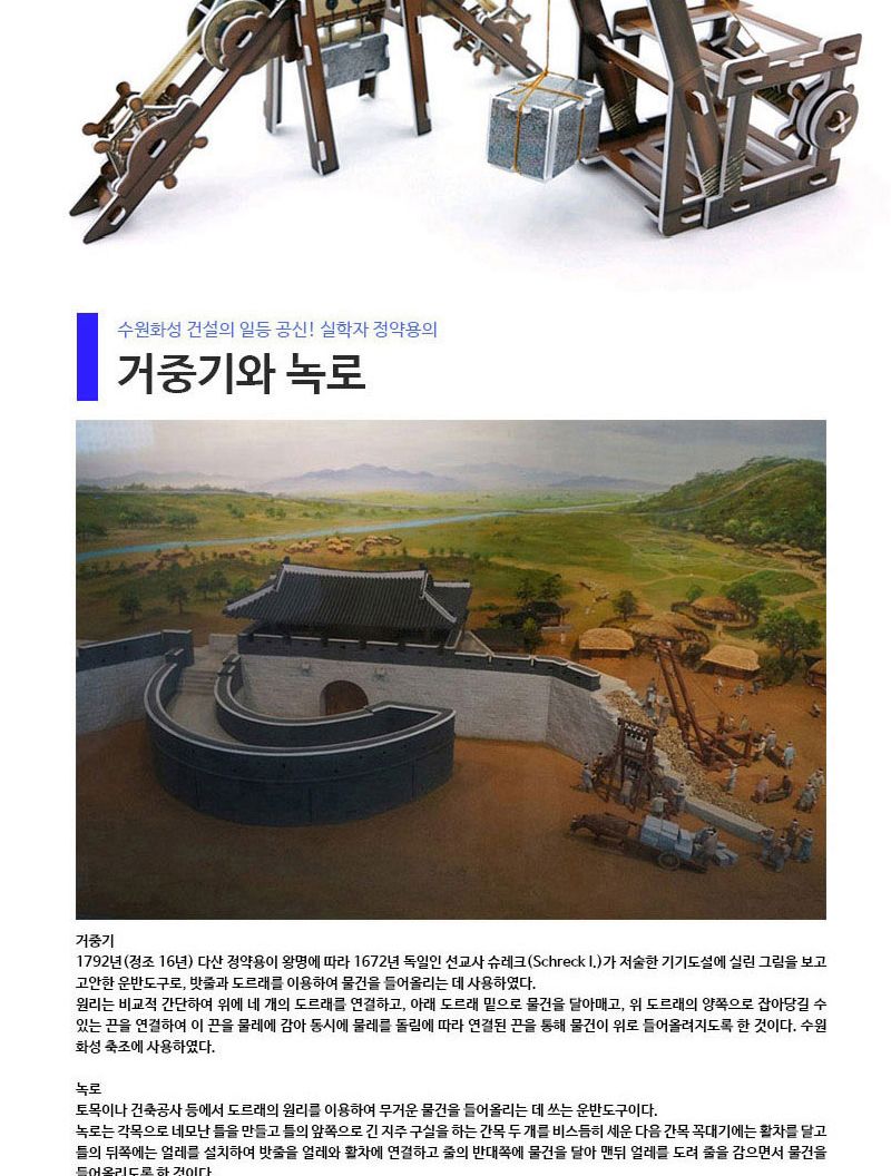 조선시대 문화 유산 11종 퍼즐 세트 문화유산퍼즐 조선시대문화유산퍼즐 장난감퍼즐 퍼즐 어린이퍼즐 퍼즐놀이 놀이퍼즐 퍼즐게임 게임퍼즐 어린이퍼즐장난감