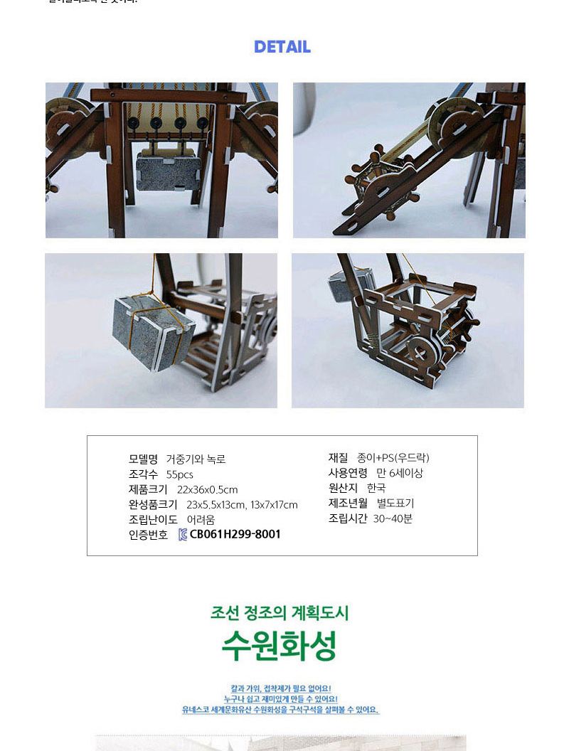 조선시대 문화 유산 11종 퍼즐 세트 문화유산퍼즐 조선시대문화유산퍼즐 장난감퍼즐 퍼즐 어린이퍼즐 퍼즐놀이 놀이퍼즐 퍼즐게임 게임퍼즐 어린이퍼즐장난감