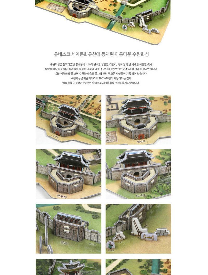 조선시대 문화 유산 11종 퍼즐 세트 문화유산퍼즐 조선시대문화유산퍼즐 장난감퍼즐 퍼즐 어린이퍼즐 퍼즐놀이 놀이퍼즐 퍼즐게임 게임퍼즐 어린이퍼즐장난감