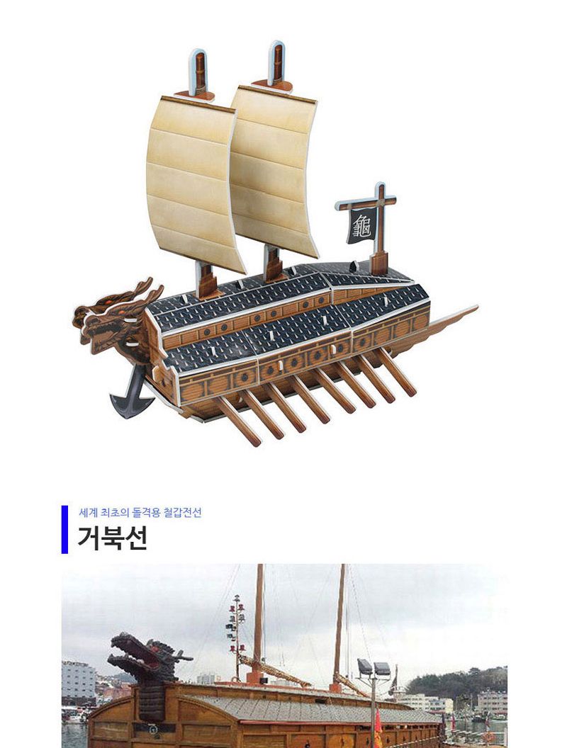 조선시대 문화 유산 11종 퍼즐 세트 문화유산퍼즐 조선시대문화유산퍼즐 장난감퍼즐 퍼즐 어린이퍼즐 퍼즐놀이 놀이퍼즐 퍼즐게임 게임퍼즐 어린이퍼즐장난감