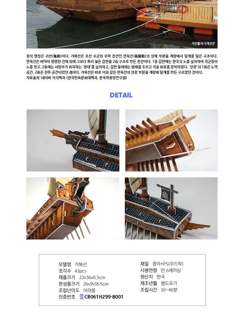 조선시대 문화 유산 11종 퍼즐 세트 문화유산퍼즐 조선시대문화유산퍼즐 장난감퍼즐 퍼즐 어린이퍼즐 퍼즐놀이 놀이퍼즐 퍼즐게임 게임퍼즐 어린이퍼즐장난감
