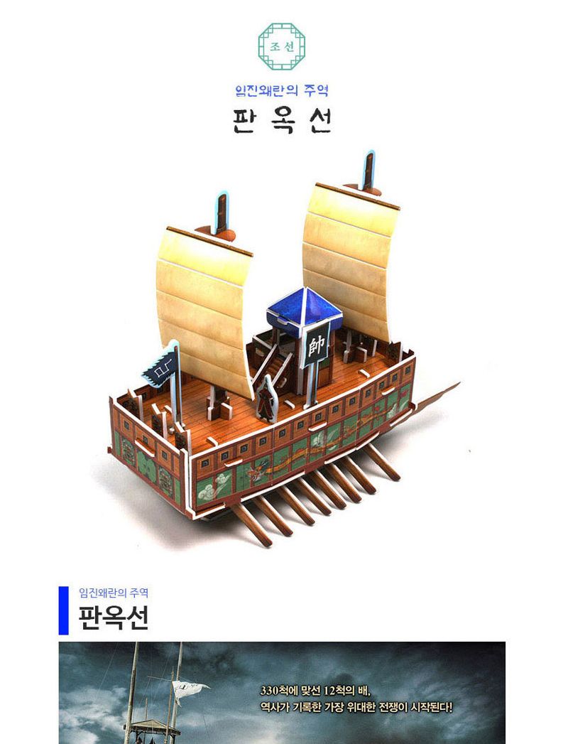조선시대 문화 유산 11종 퍼즐 세트 문화유산퍼즐 조선시대문화유산퍼즐 장난감퍼즐 퍼즐 어린이퍼즐 퍼즐놀이 놀이퍼즐 퍼즐게임 게임퍼즐 어린이퍼즐장난감