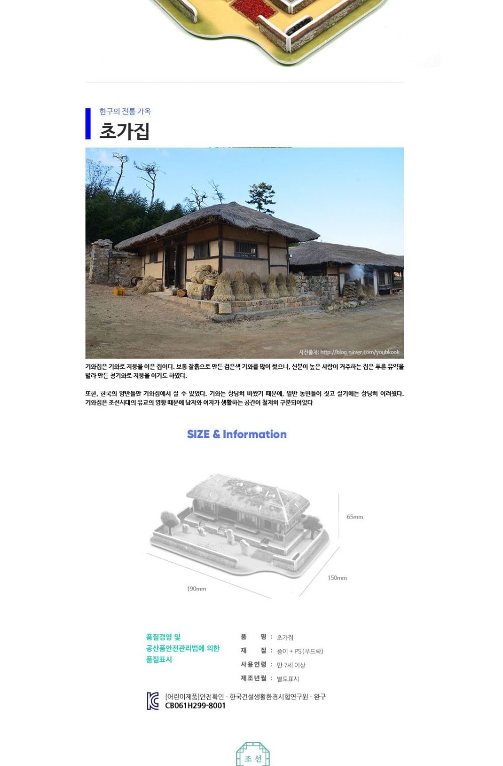 우리나라 전통 가옥 4종 퍼즐 세트 우리나라전통가옥퍼즐 전통가옥퍼즐 장난감퍼즐 퍼즐 어린이퍼즐 퍼즐놀이 놀이퍼즐 퍼즐게임 게임퍼즐 어린이퍼즐장난감