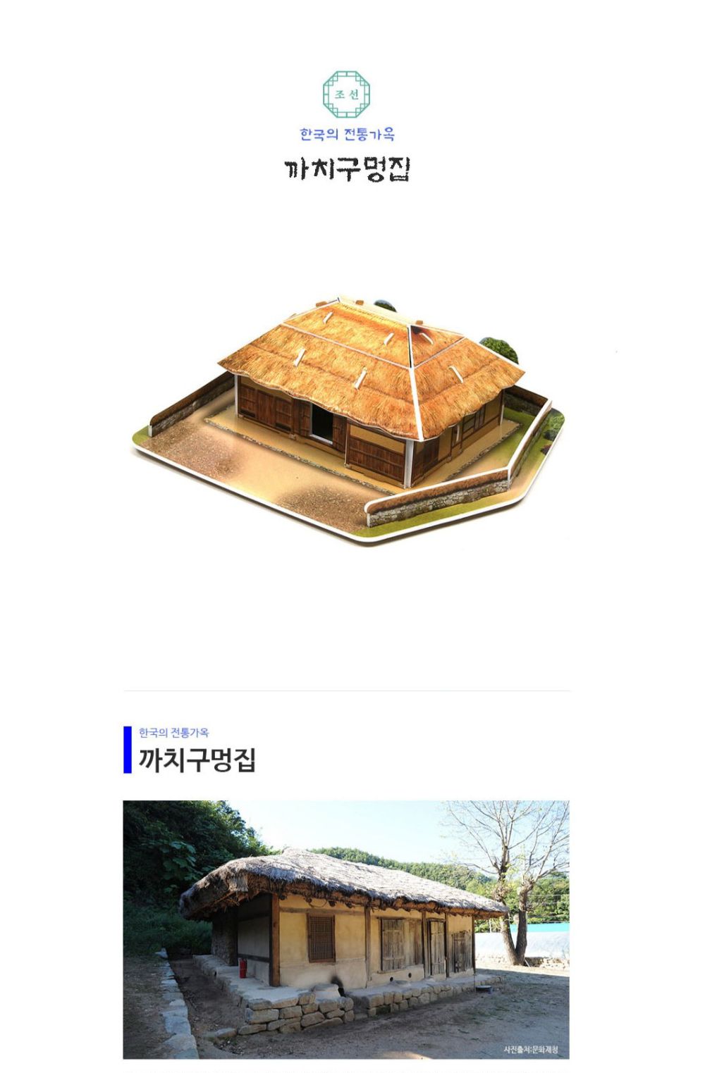 우리나라 전통 가옥 4종 퍼즐 세트 우리나라전통가옥퍼즐 전통가옥퍼즐 장난감퍼즐 퍼즐 어린이퍼즐 퍼즐놀이 놀이퍼즐 퍼즐게임 게임퍼즐 어린이퍼즐장난감