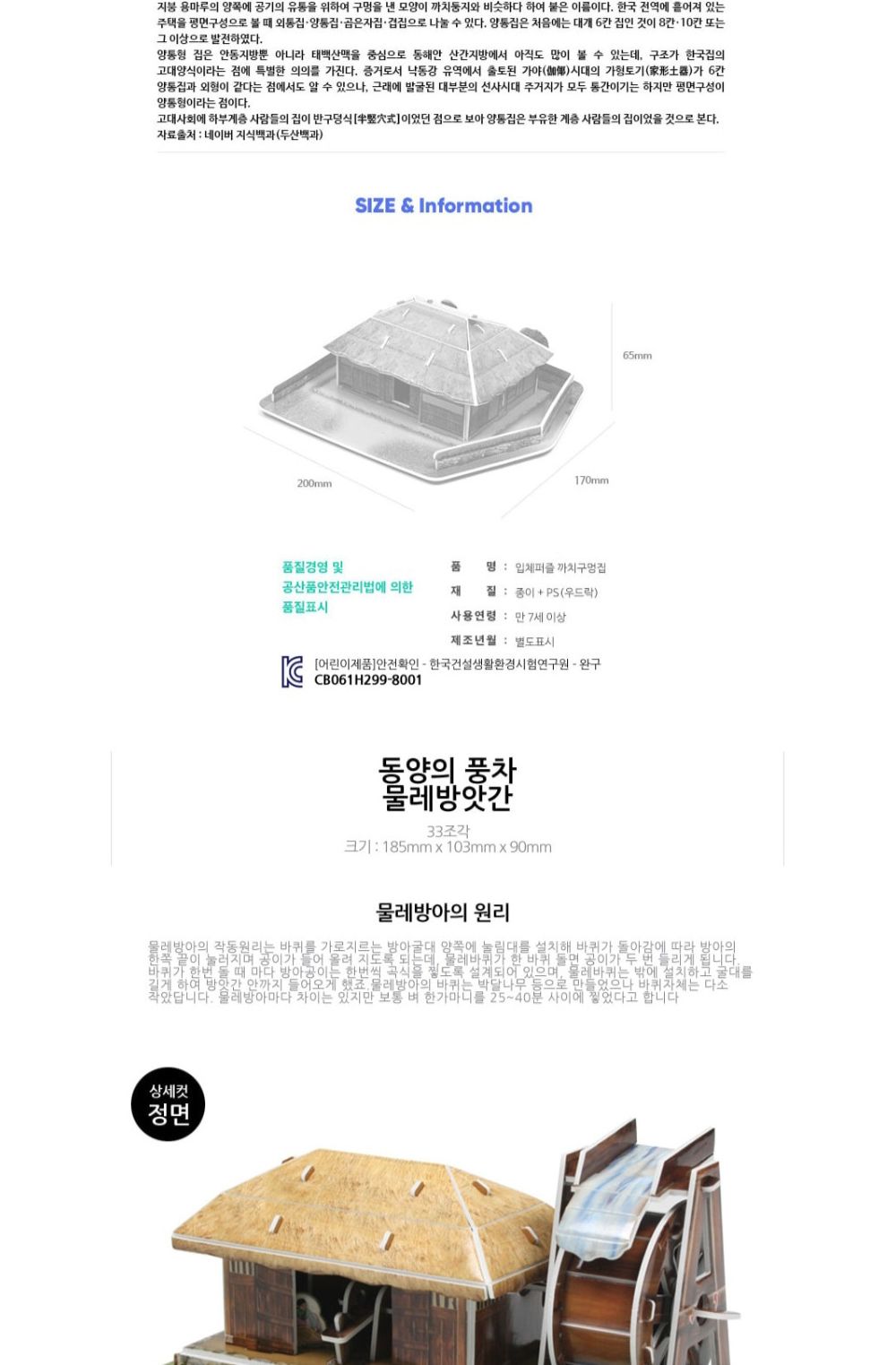 우리나라 전통 가옥 4종 퍼즐 세트 우리나라전통가옥퍼즐 전통가옥퍼즐 장난감퍼즐 퍼즐 어린이퍼즐 퍼즐놀이 놀이퍼즐 퍼즐게임 게임퍼즐 어린이퍼즐장난감