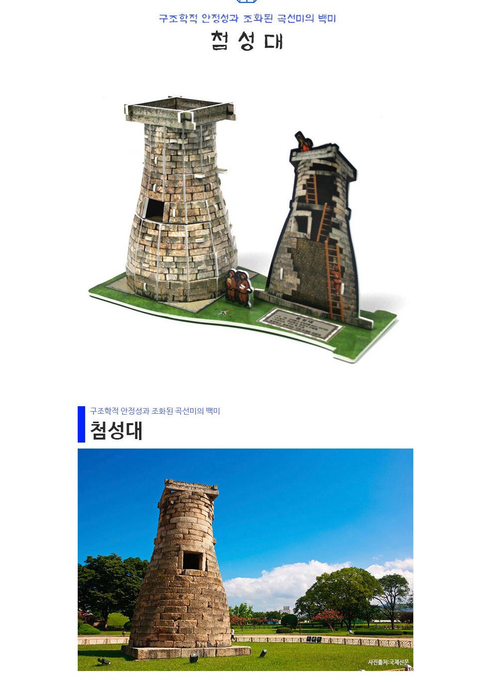 삼국시대 문화 유산 8종 퍼즐 세트 문화유산퍼즐 삼국시대문화유산퍼즐 장난감퍼즐 퍼즐 어린이퍼즐 퍼즐놀이 놀이퍼즐 퍼즐게임 게임퍼즐 어린이퍼즐장난감