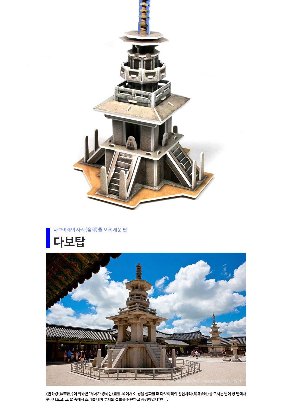삼국시대 문화 유산 8종 퍼즐 세트 문화유산퍼즐 삼국시대문화유산퍼즐 장난감퍼즐 퍼즐 어린이퍼즐 퍼즐놀이 놀이퍼즐 퍼즐게임 게임퍼즐 어린이퍼즐장난감