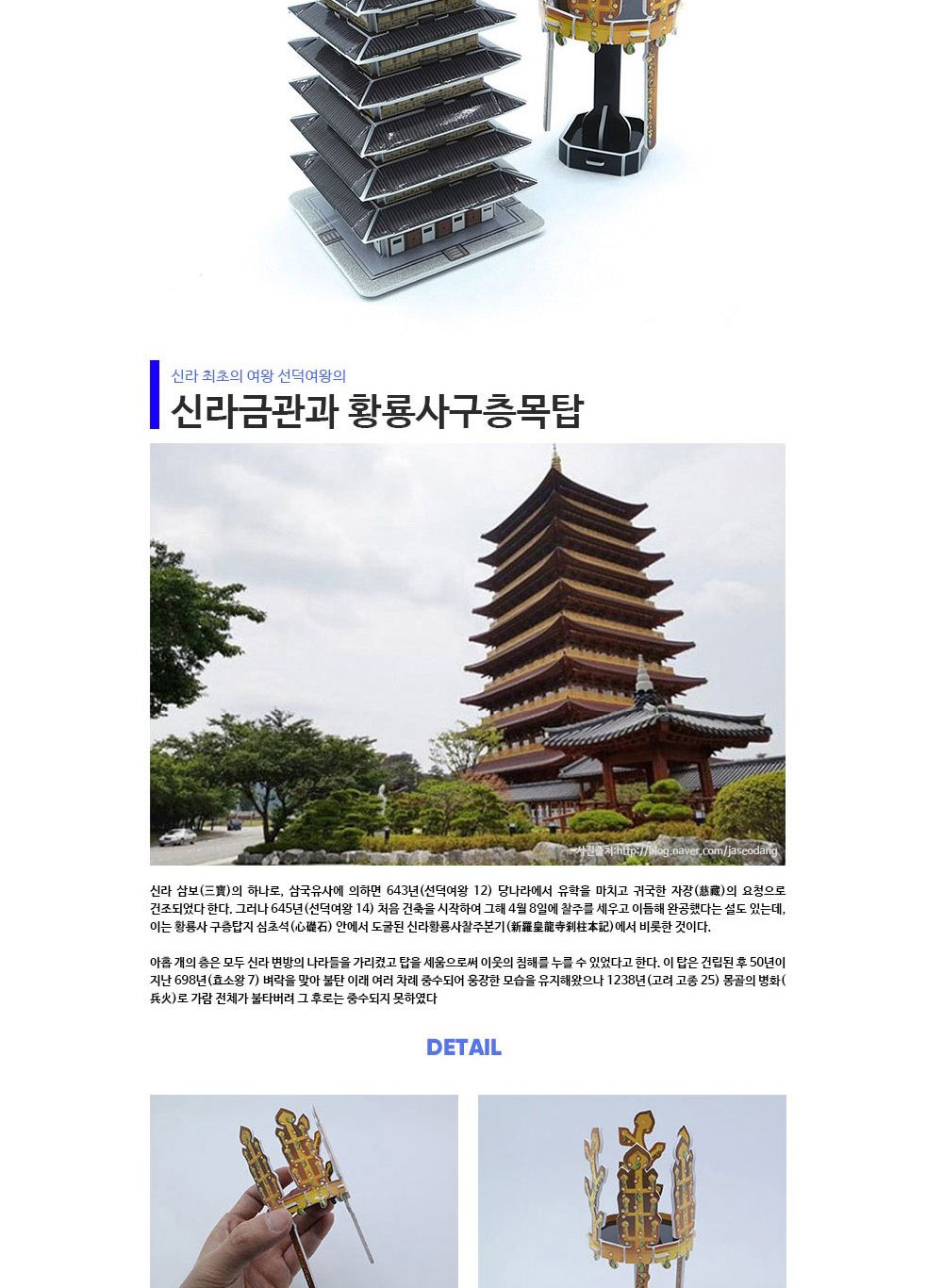 삼국시대 문화 유산 8종 퍼즐 세트 문화유산퍼즐 삼국시대문화유산퍼즐 장난감퍼즐 퍼즐 어린이퍼즐 퍼즐놀이 놀이퍼즐 퍼즐게임 게임퍼즐 어린이퍼즐장난감
