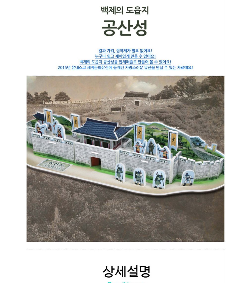 삼국시대 문화 유산 8종 퍼즐 세트 문화유산퍼즐 삼국시대문화유산퍼즐 장난감퍼즐 퍼즐 어린이퍼즐 퍼즐놀이 놀이퍼즐 퍼즐게임 게임퍼즐 어린이퍼즐장난감