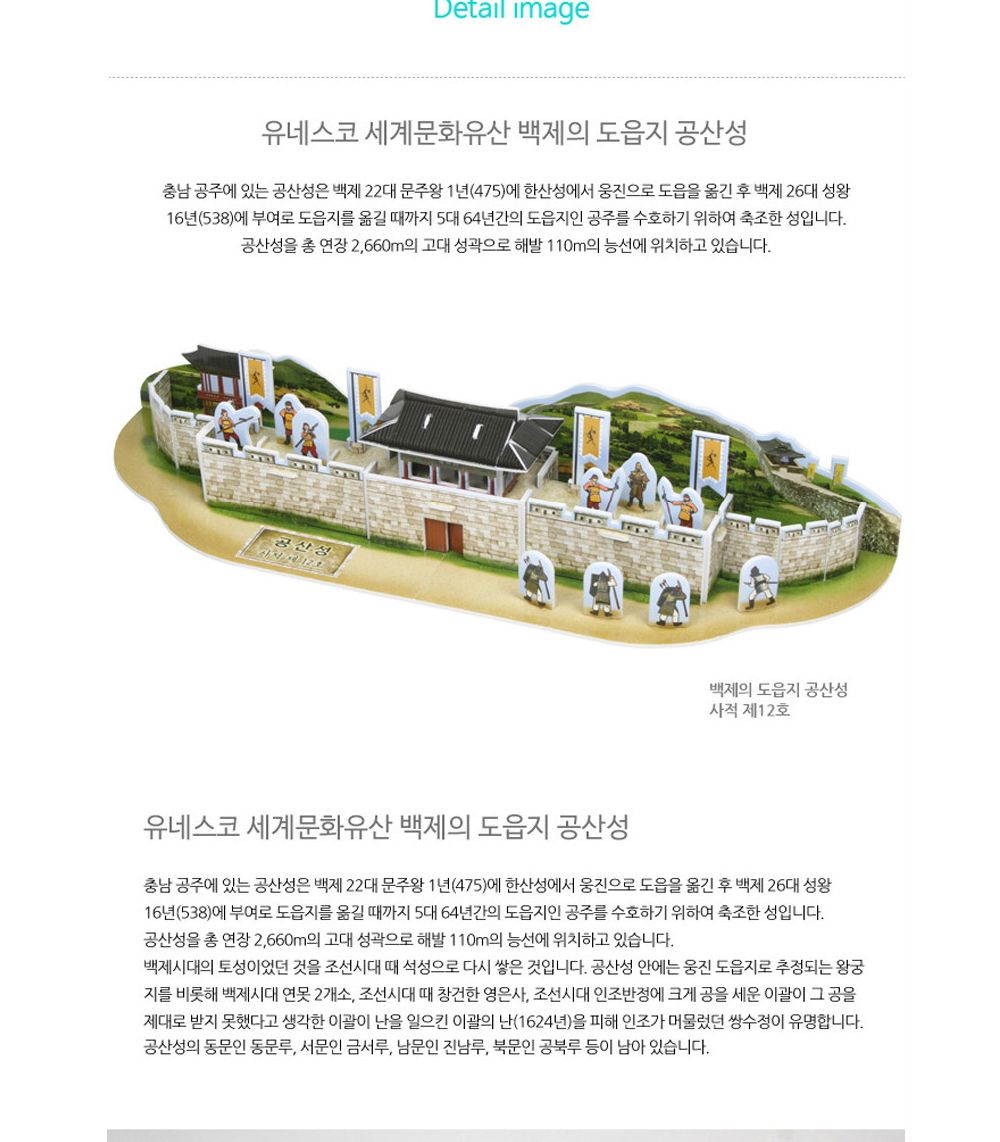 삼국시대 문화 유산 8종 퍼즐 세트 문화유산퍼즐 삼국시대문화유산퍼즐 장난감퍼즐 퍼즐 어린이퍼즐 퍼즐놀이 놀이퍼즐 퍼즐게임 게임퍼즐 어린이퍼즐장난감