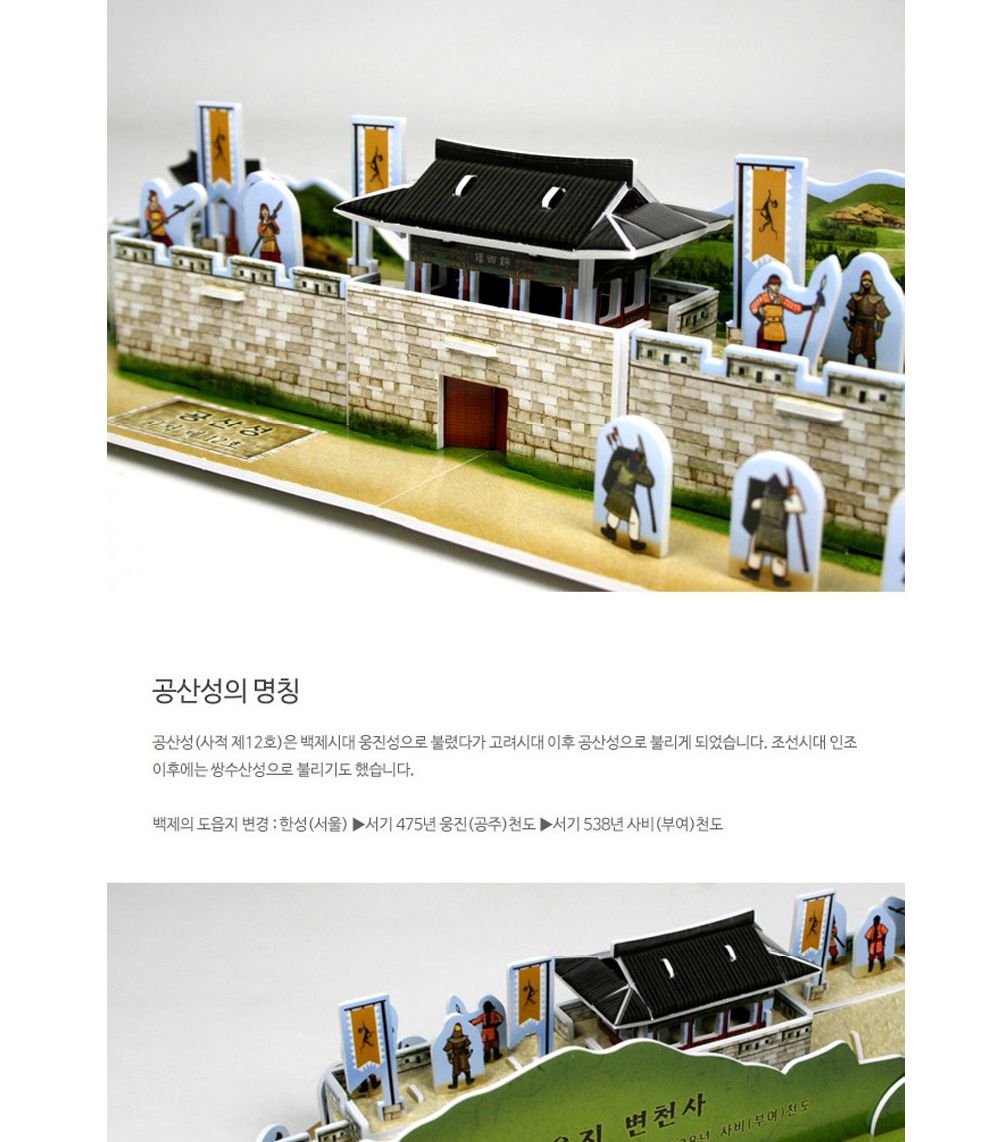 삼국시대 문화 유산 8종 퍼즐 세트 문화유산퍼즐 삼국시대문화유산퍼즐 장난감퍼즐 퍼즐 어린이퍼즐 퍼즐놀이 놀이퍼즐 퍼즐게임 게임퍼즐 어린이퍼즐장난감