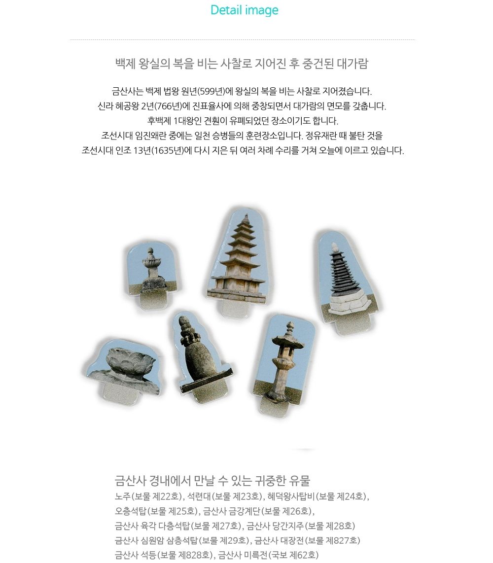 삼국시대 문화 유산 8종 퍼즐 세트 문화유산퍼즐 삼국시대문화유산퍼즐 장난감퍼즐 퍼즐 어린이퍼즐 퍼즐놀이 놀이퍼즐 퍼즐게임 게임퍼즐 어린이퍼즐장난감