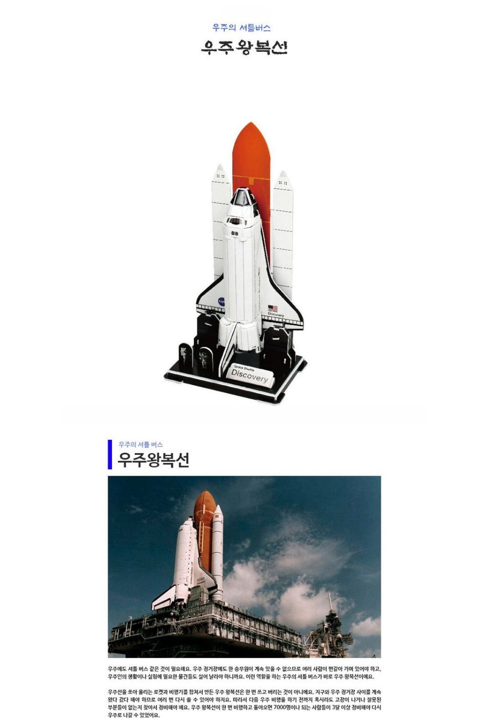 과학 입체 퍼즐 5종 세트 과학퍼즐 과학입체퍼즐 입체퍼즐 장난감퍼즐 퍼즐 어린이퍼즐 퍼즐놀이 놀이퍼즐 퍼즐게임 게임퍼즐 어린이퍼즐장난감