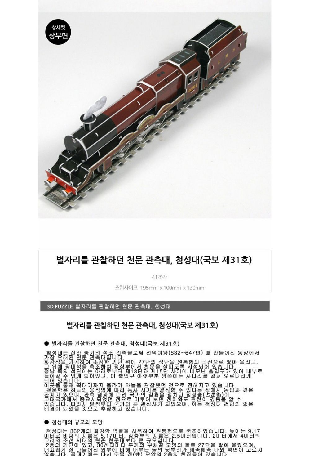 과학 입체 퍼즐 5종 세트 과학퍼즐 과학입체퍼즐 입체퍼즐 장난감퍼즐 퍼즐 어린이퍼즐 퍼즐놀이 놀이퍼즐 퍼즐게임 게임퍼즐 어린이퍼즐장난감