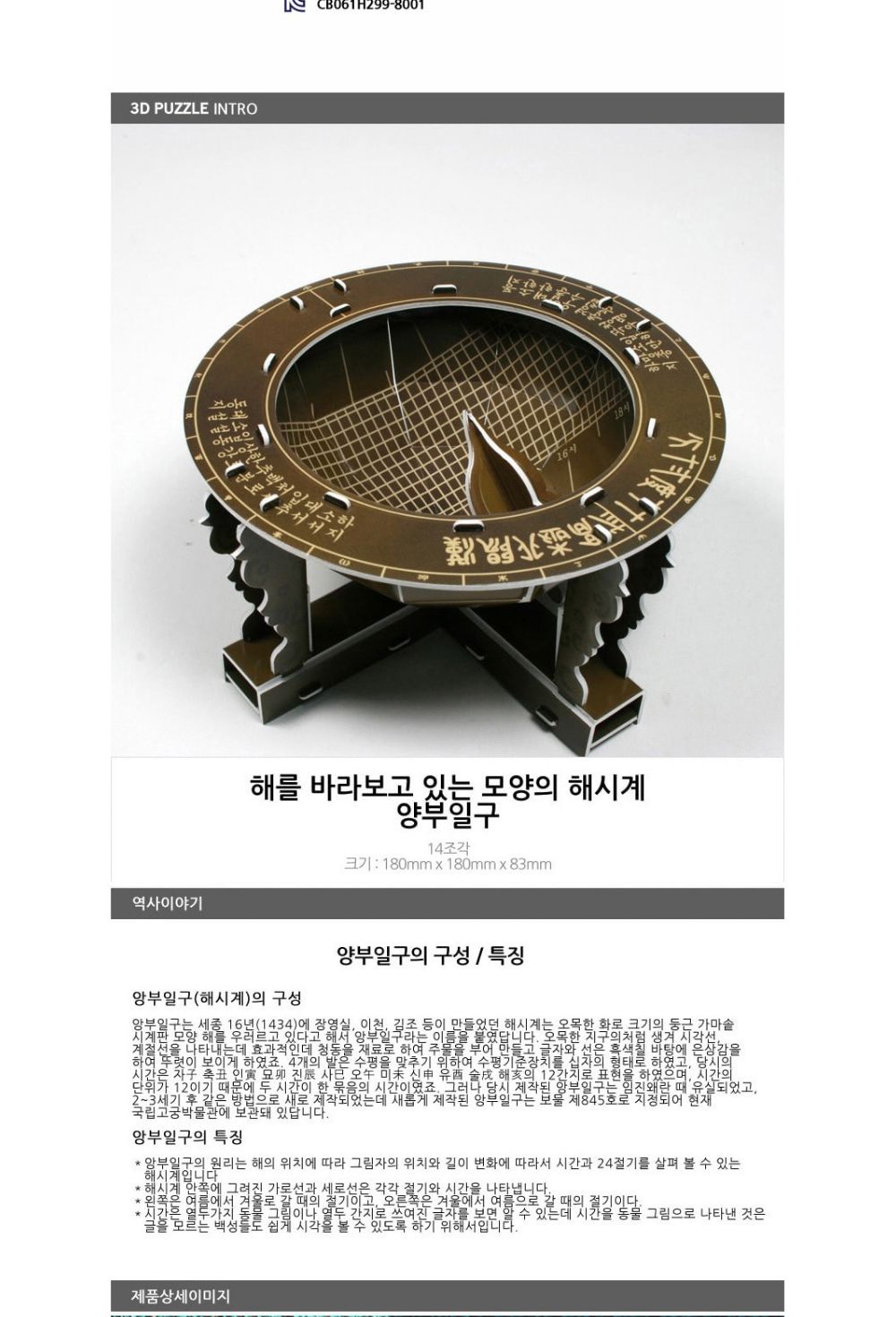과학 입체 퍼즐 5종 세트 과학퍼즐 과학입체퍼즐 입체퍼즐 장난감퍼즐 퍼즐 어린이퍼즐 퍼즐놀이 놀이퍼즐 퍼즐게임 게임퍼즐 어린이퍼즐장난감