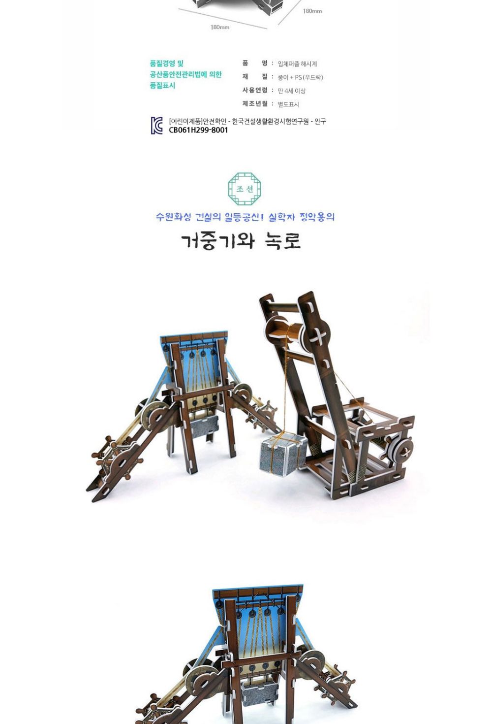 과학 입체 퍼즐 5종 세트 과학퍼즐 과학입체퍼즐 입체퍼즐 장난감퍼즐 퍼즐 어린이퍼즐 퍼즐놀이 놀이퍼즐 퍼즐게임 게임퍼즐 어린이퍼즐장난감