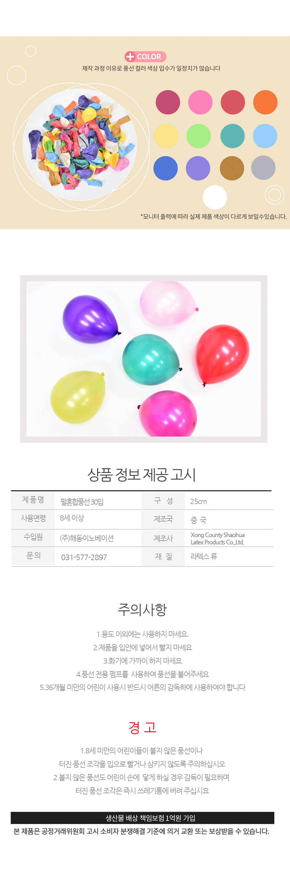 Party Club 25cm펄풍선(30입) 풍선 파티용풍선 파티용품 촬영용풍선 촬영소품 파티소품 파티장식 장식풍선 예쁜풍선 꾸미기풍선