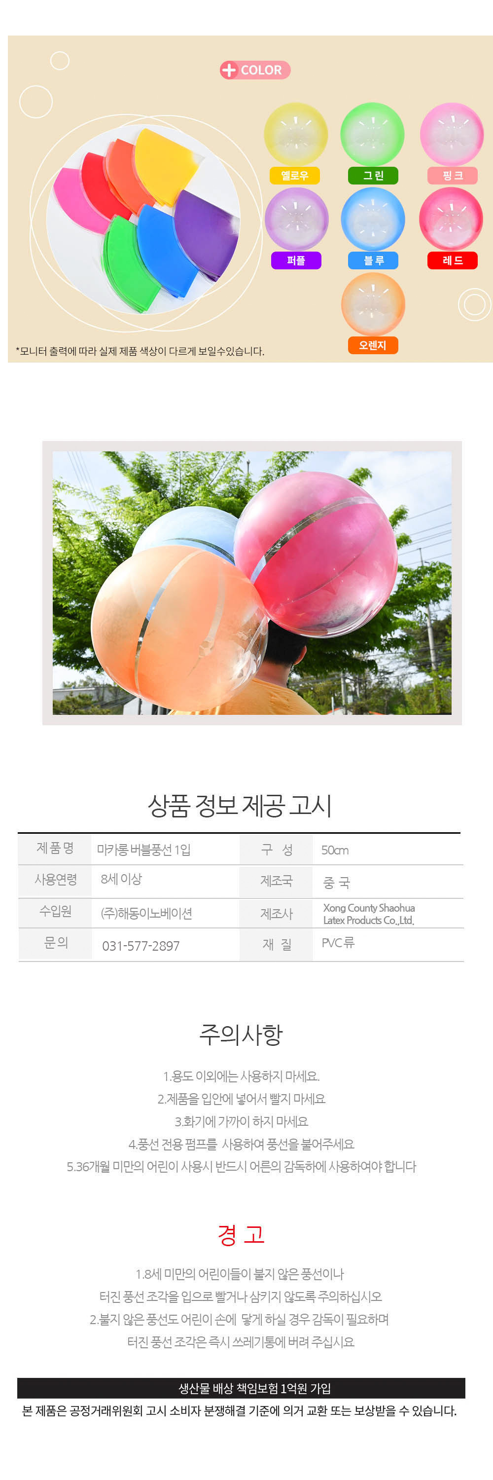 Party Club 50cm마카롱버블풍선 풍선 파티용풍선 파티용품 촬영용풍선 촬영소품 파티소품 파티장식 장식풍선 예쁜풍선 꾸미기풍선