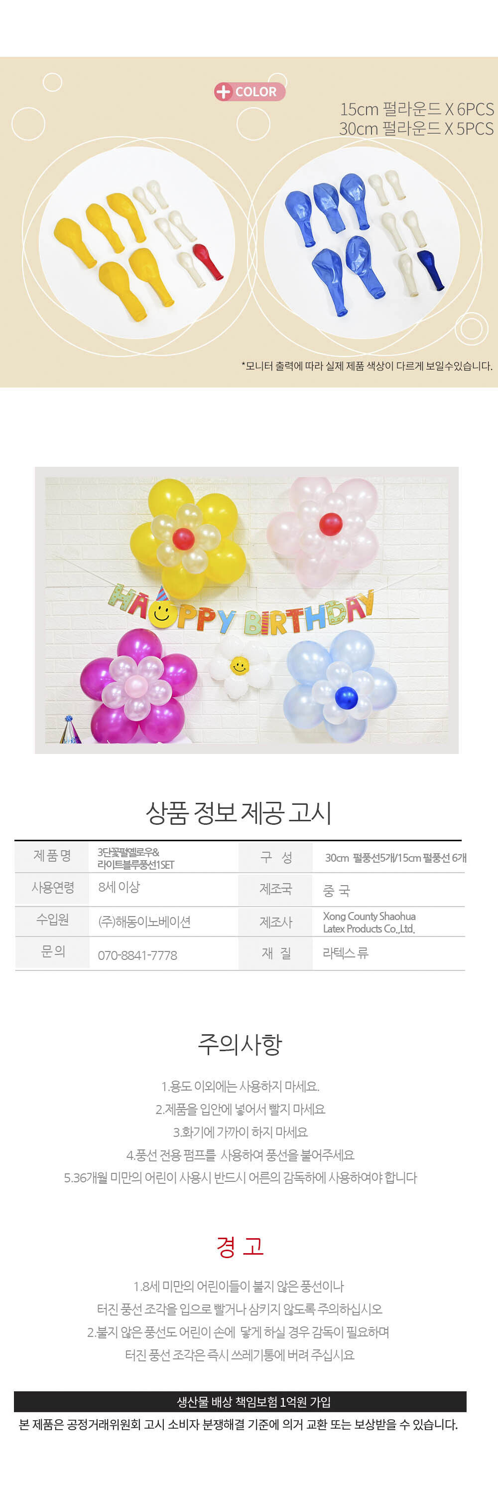 Party Club 3단꽃펄핑크.푸치샤풍선(1세트) 풍선 파티용풍선 파티용품 촬영용풍선 촬영소품 파티소품 파티장식 장식풍선 예쁜풍선 꾸미기풍선