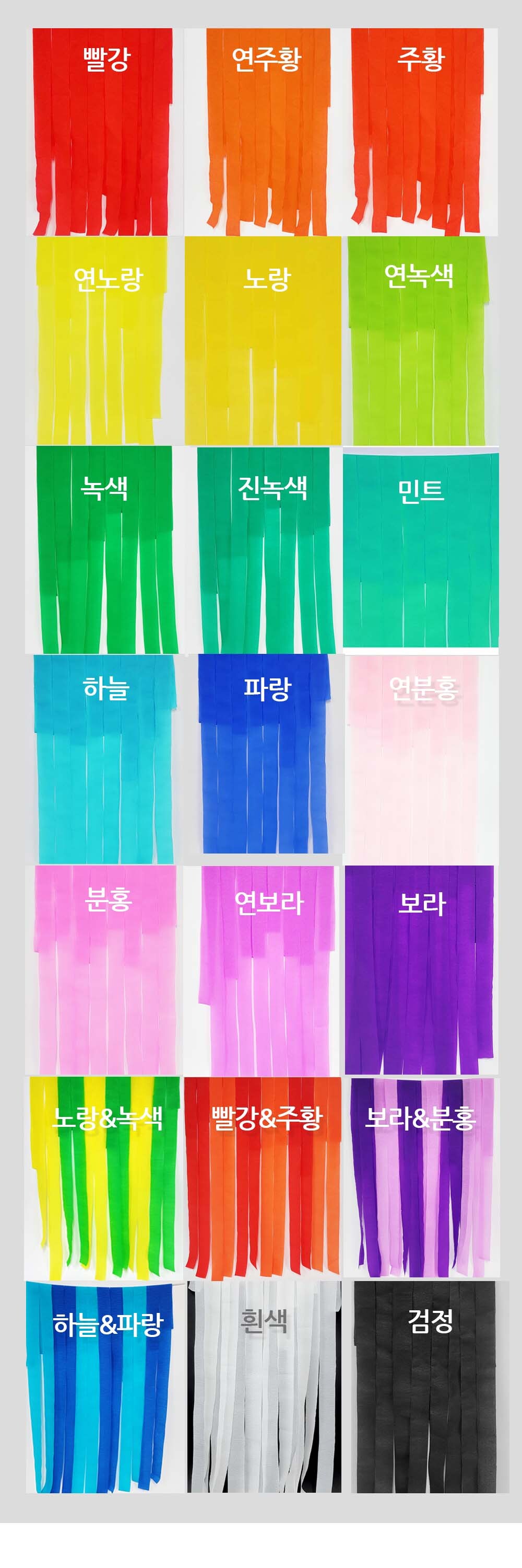 Party Club 파티스트리머 6입 노랑 파티가랜드 생일가랜드 생일파티 강아지생일파티 파티장식 스트리머장식 수술장식 생일장식 파티벽장식 장식가렌드 생일가랜드 벽장식 파티용품