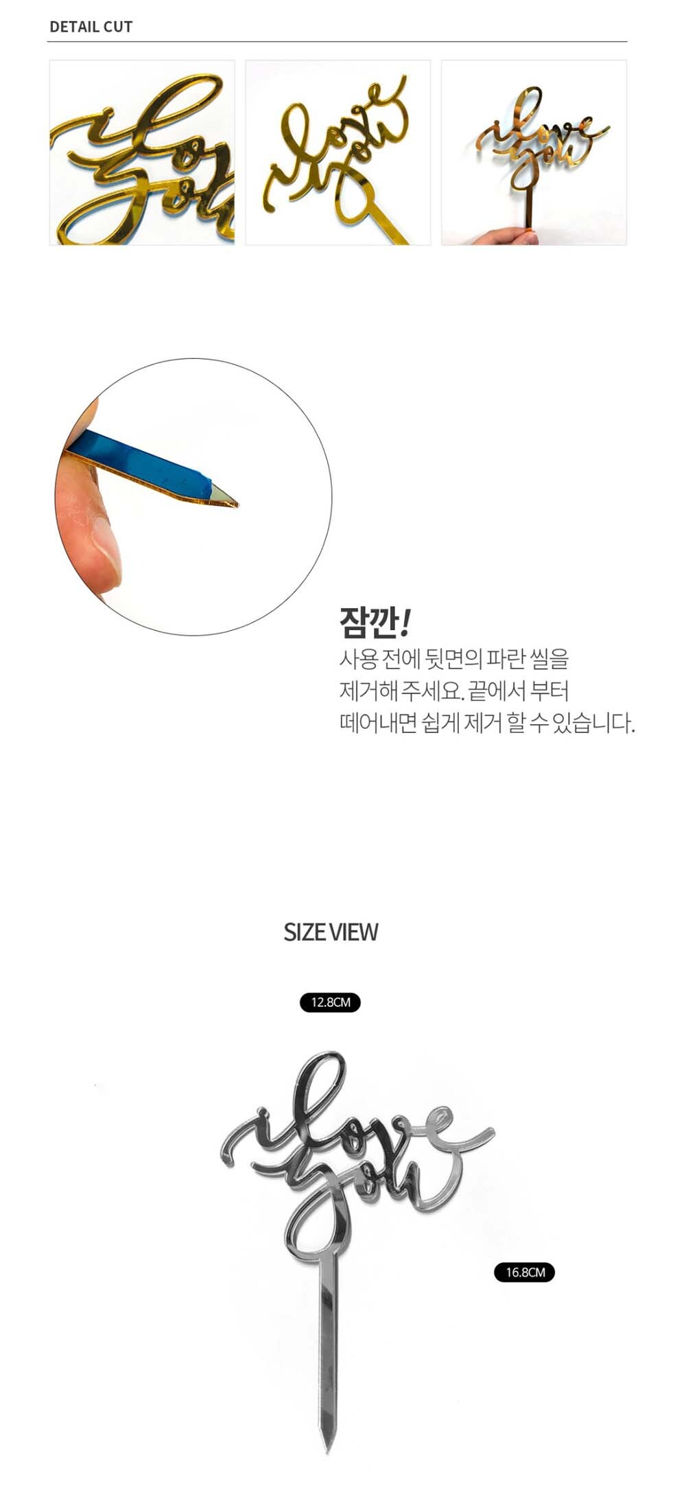 Party Club 아이러브유 장식픽 파티 파티소품 파티용품 파티픽 픽 데코픽 아이러브유파티픽 아이러브유픽 아이러브유장식픽 아이러브유데코픽