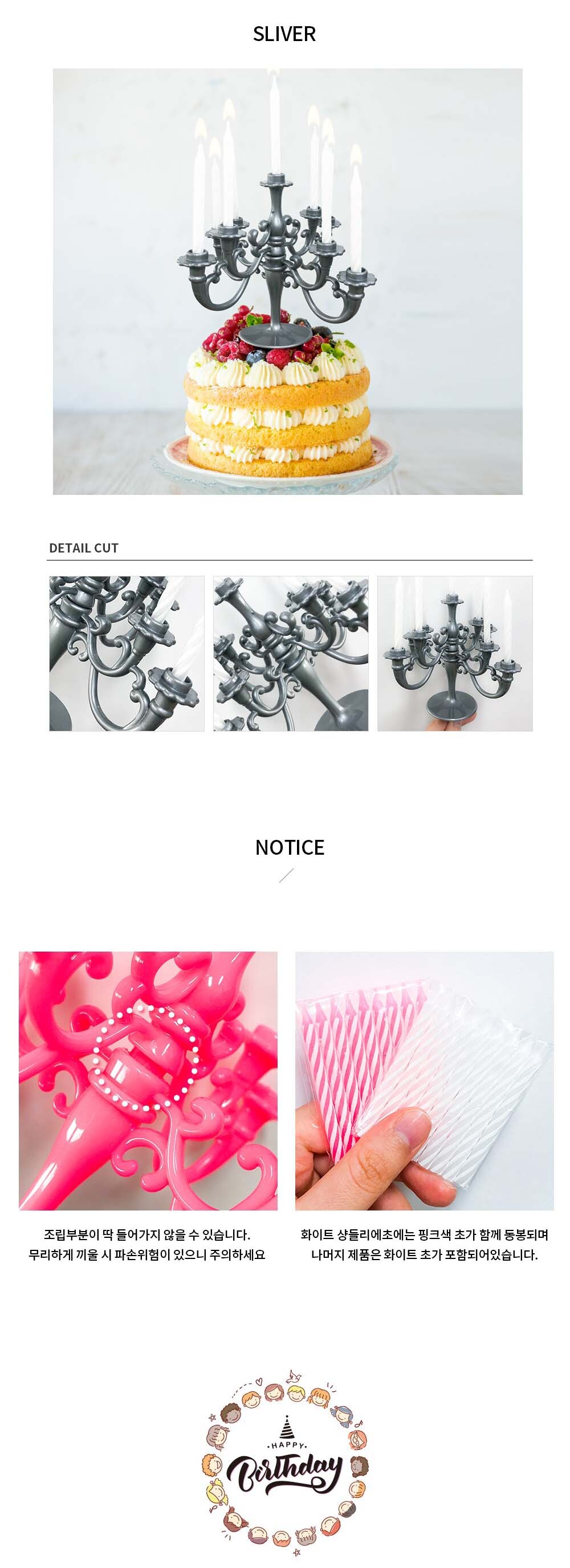 Party Club 샹들리에초 샹들리에초 샹들리에캔들 샹들리에촛불 생일캔들 파티촛불 파티초 기념일초 기념일캔들 장식초 생일장식초 케익장식초 케이크초