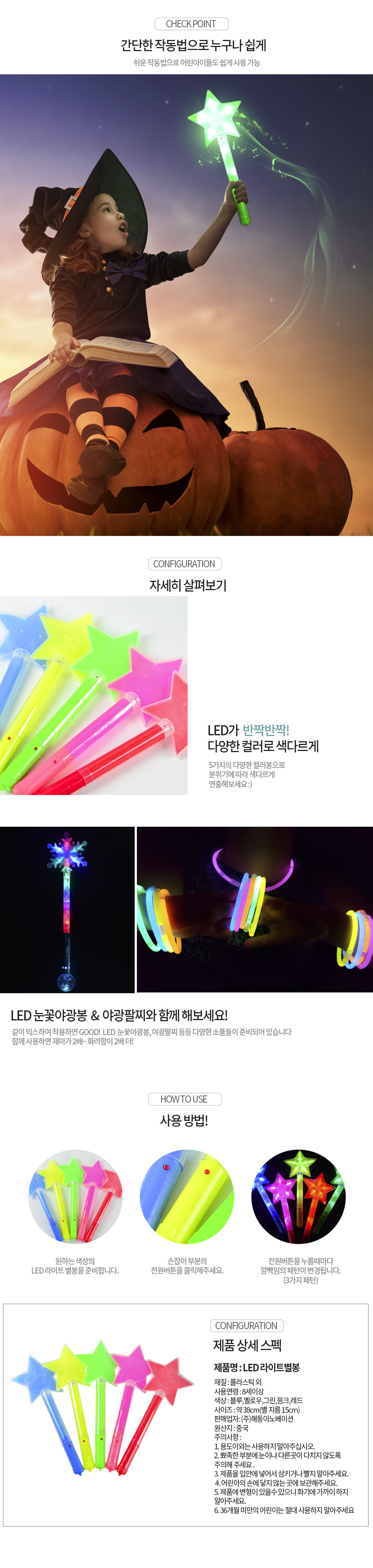 Party Club 라이트 별봉 별봉 파티 응원봉 응원용봉 콘서트봉 파티봉 캠프용봉 파티용봉 라이트봉 응원라이트봉 파티라이트봉