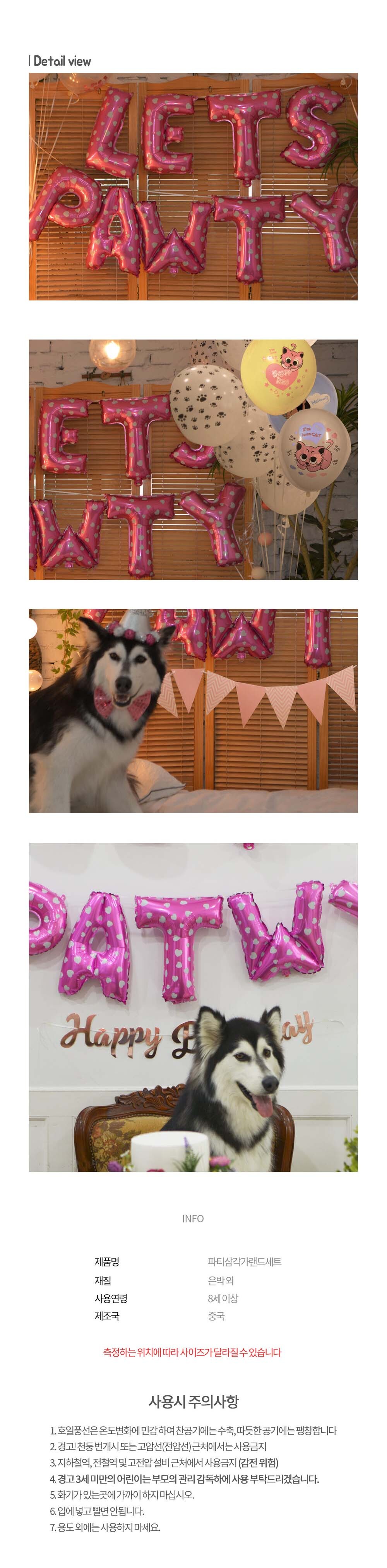 강아지 생일파티 파티 삼각 가랜드 세트 호일풍선가랜드 삼각가랜드 강아지생일파티가랜드 반려견생일파티가랜드 고양이생일파티가랜드 파티가랜드 파티용가랜드 가랜드 생일파티가랜드 생일파티