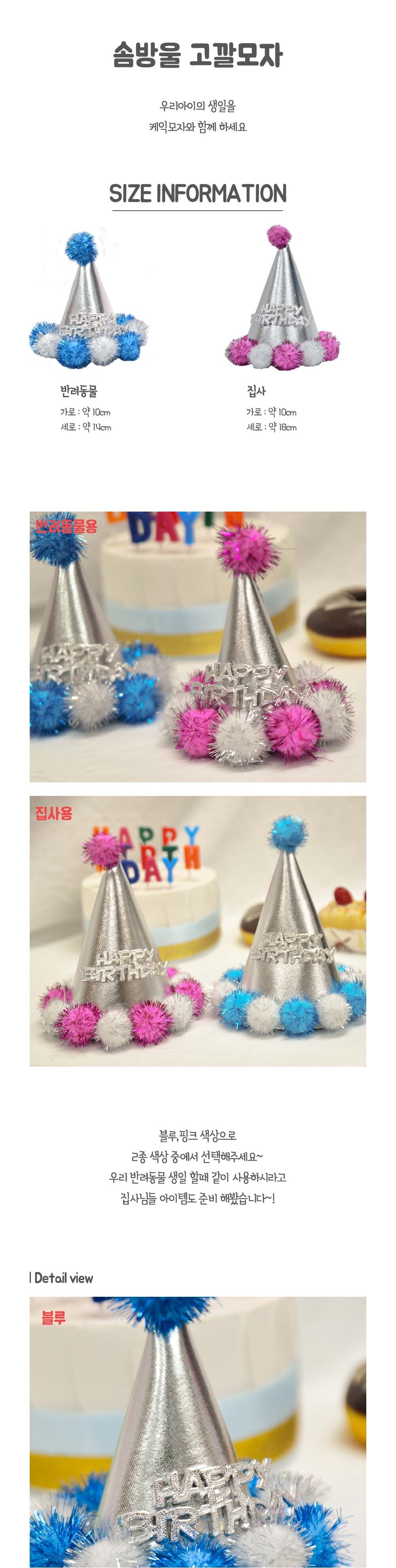 Party Club 미니솜방울고깔모자 파티꼬깔모자 고깔모자 파티모자 꼬깔모자 파티용고깔 생일파티 파티용품 파티악세사리 축하파티 축하고깔