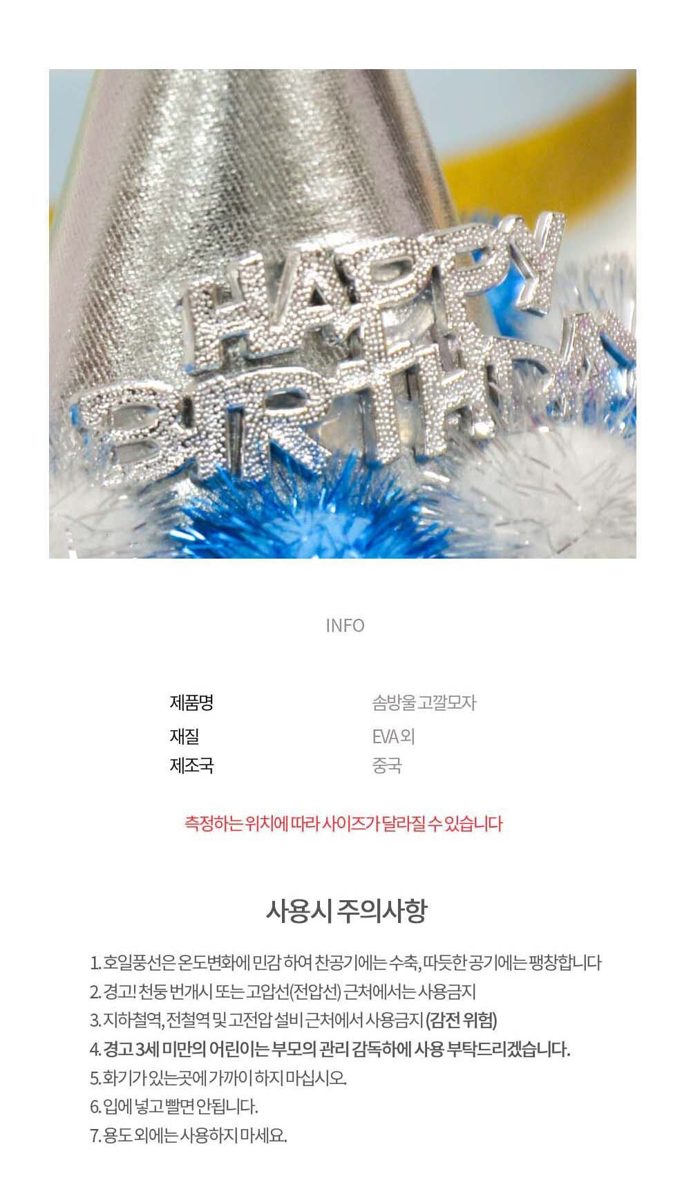 Party Club 미니솜방울고깔모자 파티꼬깔모자 고깔모자 파티모자 꼬깔모자 파티용고깔 생일파티 파티용품 파티악세사리 축하파티 축하고깔