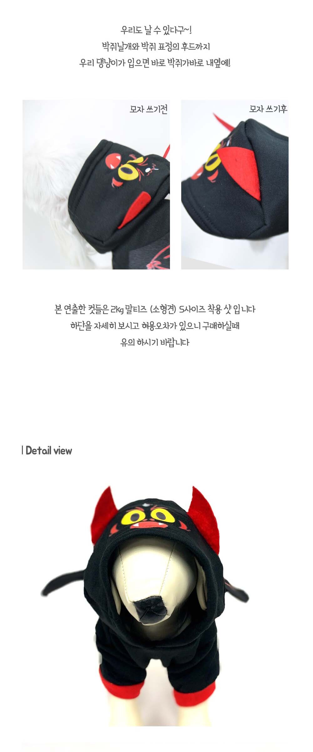 강아지 생일 파티 할로윈 박쥐 후드 의상 박쥐후드티 할로윈박쥐후드 할로윈후드티 애견할로윈후드 강아지할로윈후드 할로윈후드 애완견옷 강아지의류 강아지옷 애견의류 애견옷 강아지패션 반려견의류