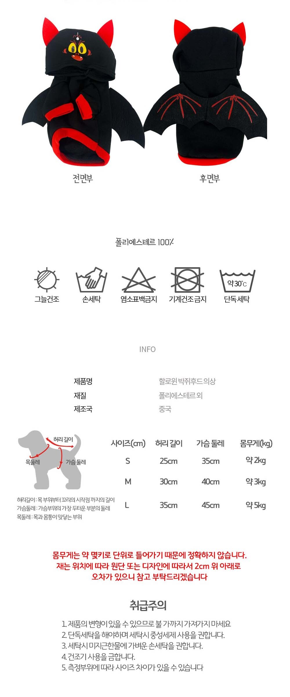 강아지 생일 파티 할로윈 박쥐 후드 의상 박쥐후드티 할로윈박쥐후드 할로윈후드티 애견할로윈후드 강아지할로윈후드 할로윈후드 애완견옷 강아지의류 강아지옷 애견의류 애견옷 강아지패션 반려견의류