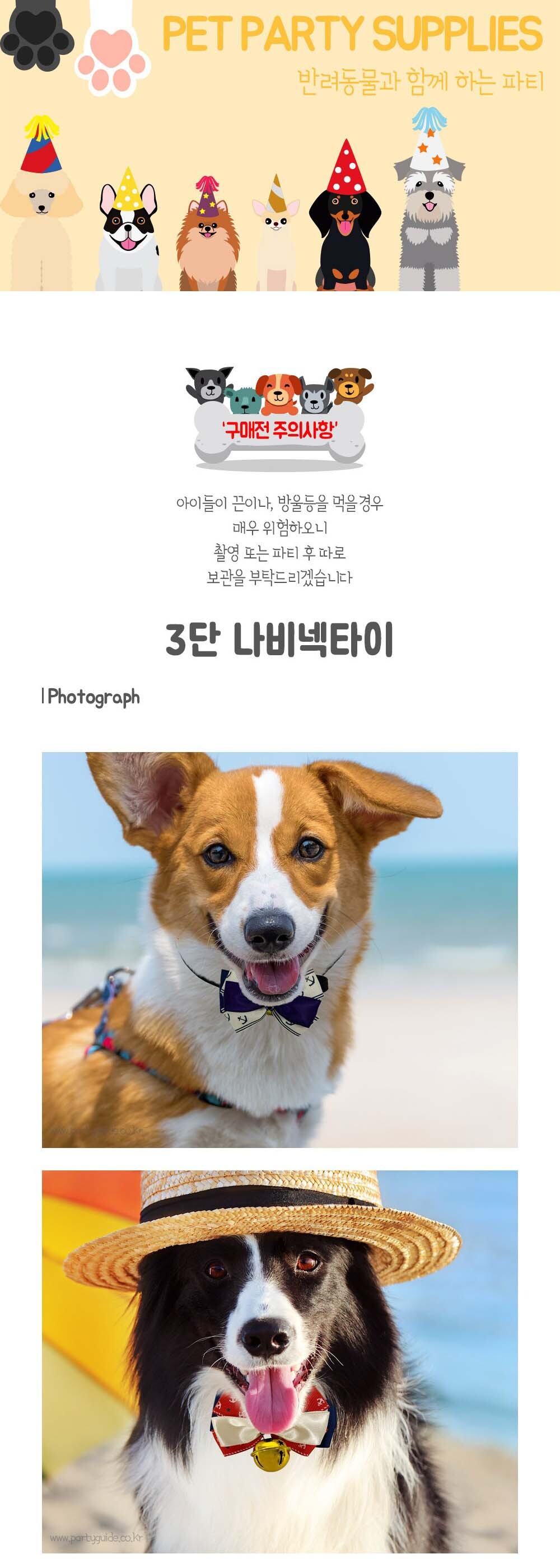 강아지 생일 파티 나비 넥타이 생일파티넥타이 생일파티 나비넥타이 리본넥타이 강아지나비넥타이 방울넥타이 강아지넥타이 애견용넥타이 넥타이 애견넥타이 반려견넥타이