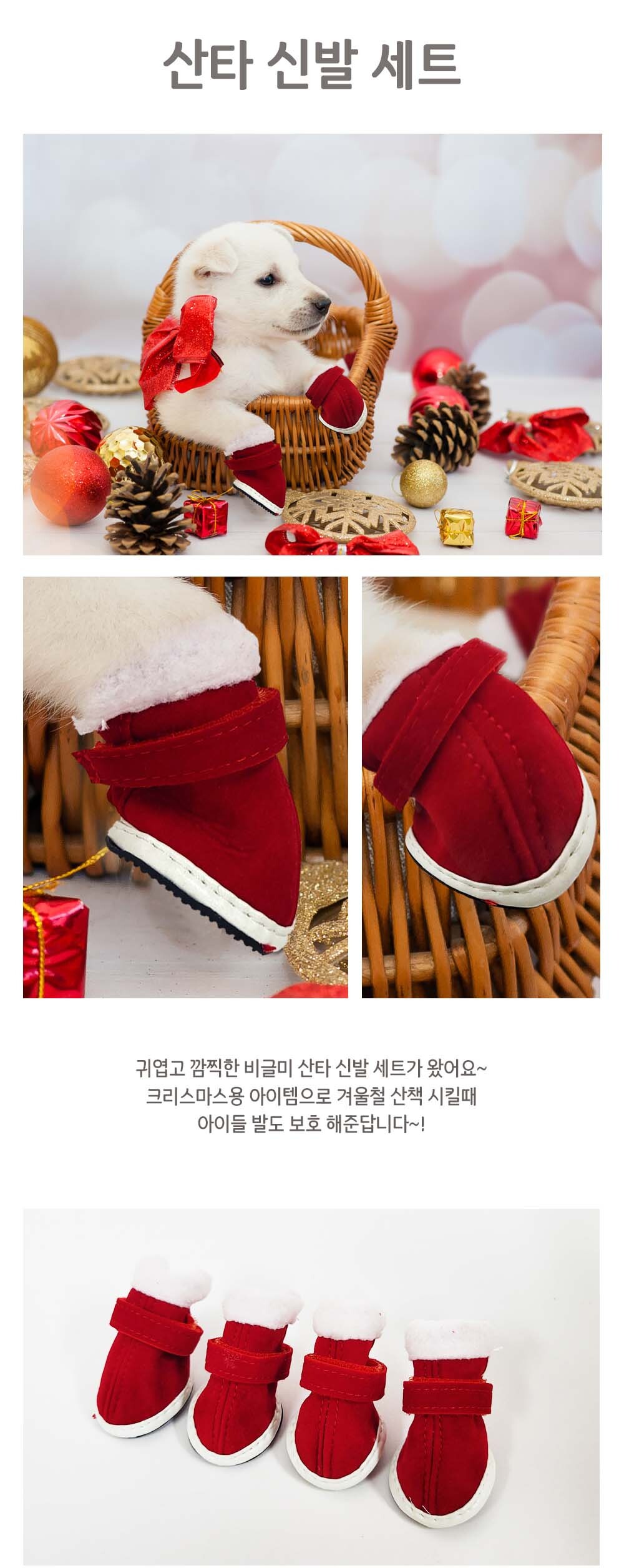강아지 생일 파티 산타 신발 세트 벌크 강아지산타신발 강아지신발 산타신발 애완견신발 강아지산책용신발 산책용신발 애견신발 반려견신발 강아지패션신발 강아지슈즈 애완견슈즈