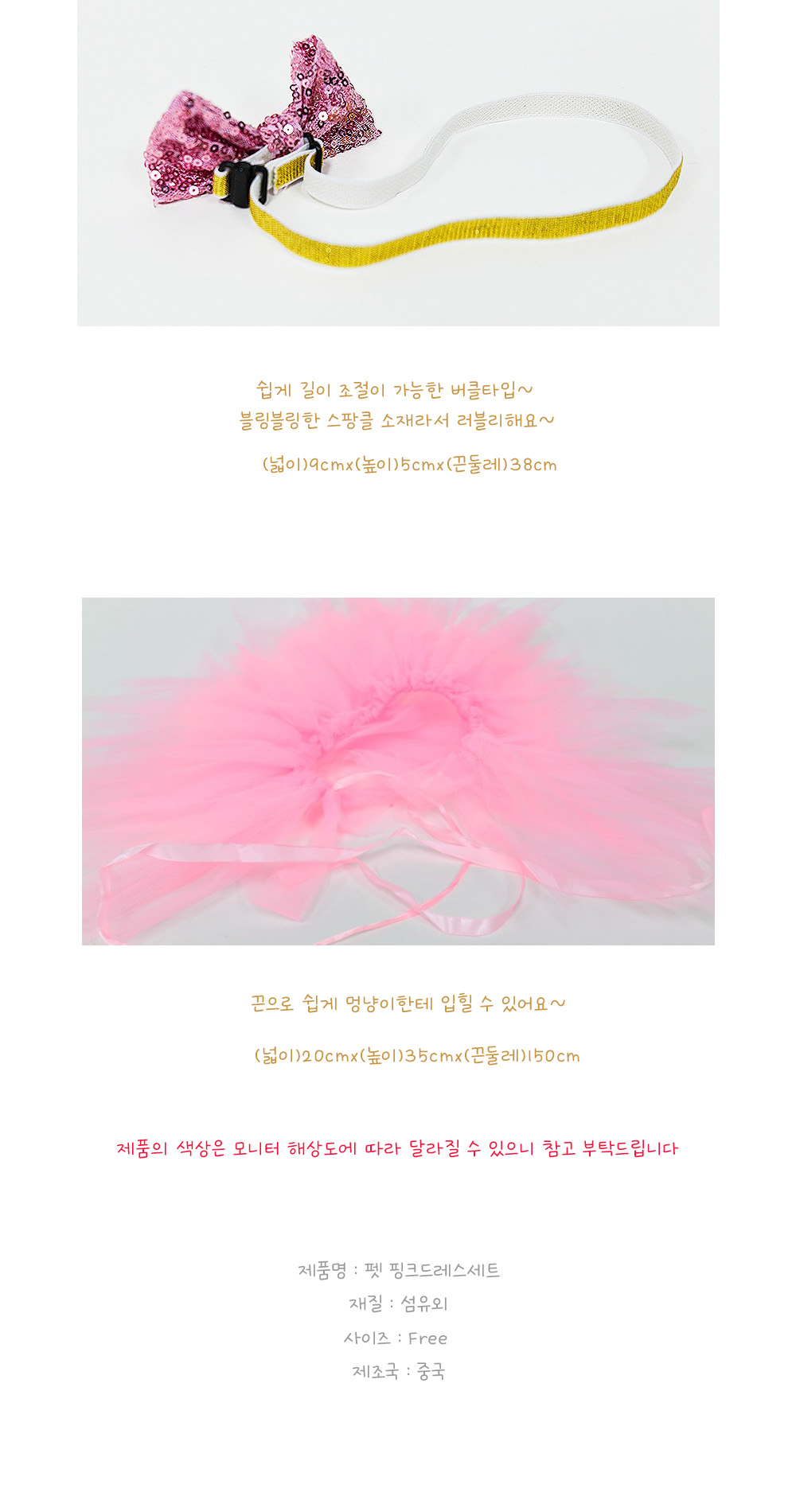 강아지 생일 파티 핑크 드레스 세트 강아지원피스 드레스 왕관보타이드레스 강아지드레스 애견원피스 반려견원피스 애완견옷 강아지의류 강아지옷 애견옷 생일파티드레스 강아지생일파티드레스 반려견의류