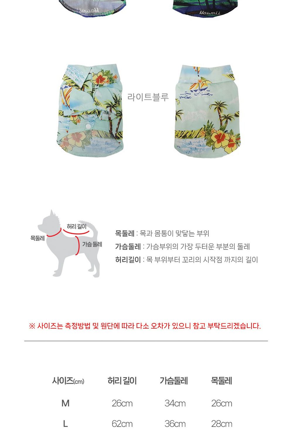강아지 생일 파티 하와이안 의상 강아지하와이안셔츠 하와이안셔츠 하와이안의상 강아지하와이안의상 애완견옷 강아지의류 강아지옷 애견의류 애견옷 강아지패션 반려견의류