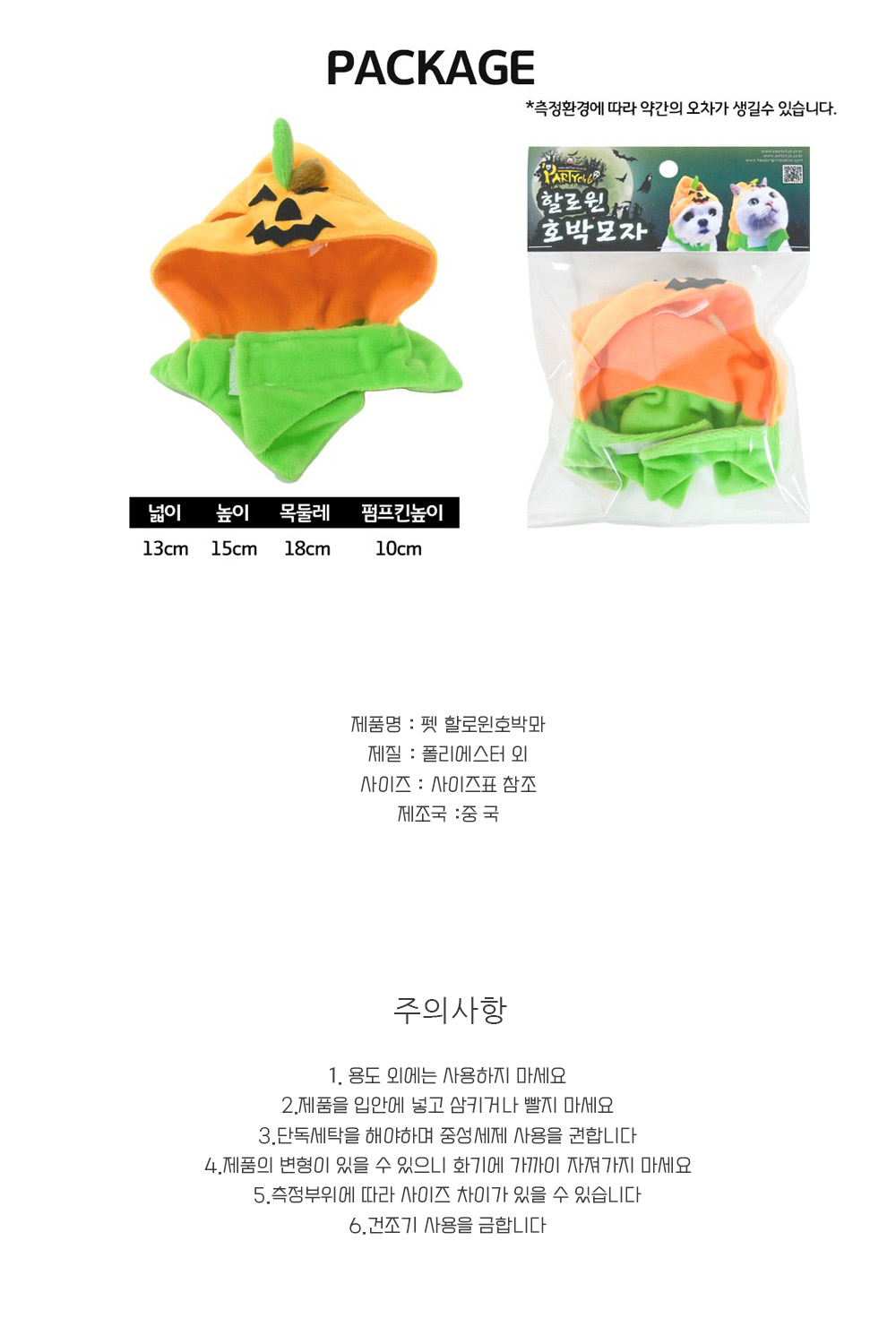 강아지 생일 파티 할로윈 호박 모자 할로윈호박모자 강아지할로윈모자 호박모자 강아지생일파티모자 강아지모자 애완견모자 강아지산책용모자 산책용모자 애견모자 반려견모자 강아지패션모자
