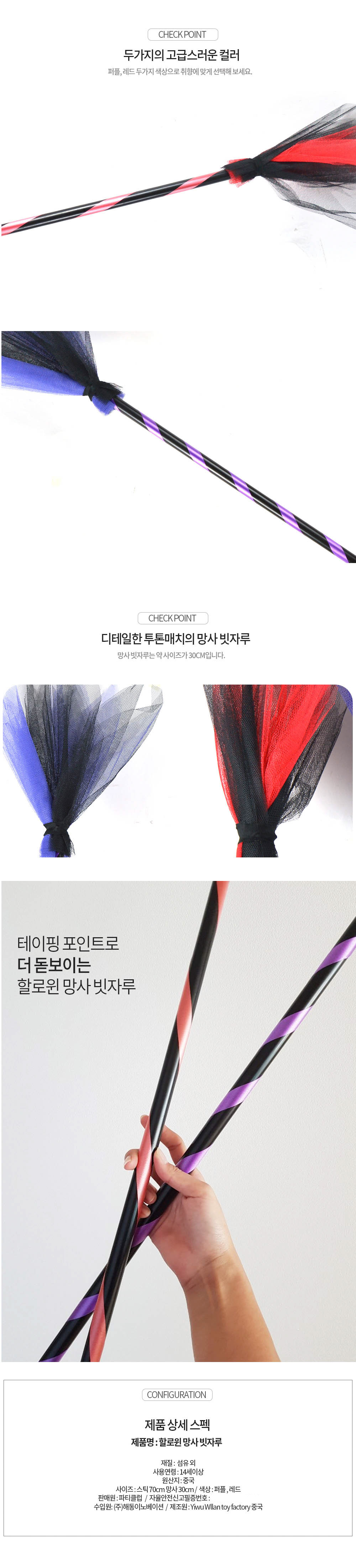 Party Club 할로윈 망사 빗자루 빗자루장식 할로윈빗자루 할로윈망사빗자루 망사빗자루 할로윈장식 할로윈데이소품 할로윈소품 파티소품 행사소품 할로윈데이 할로윈파티
