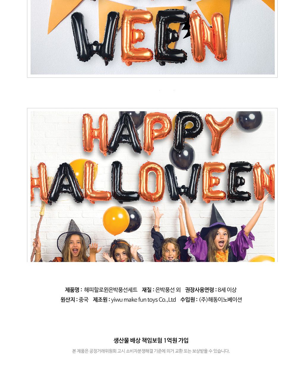 Party Club 해피할로윈호일풍선세트(블론즈블랙.블러드) 은박풍선 호일풍선 파티용풍선 파티용품 촬영용풍선 촬영소품 파티소품 파티장식 장식풍선 예쁜풍선 꾸미기풍선