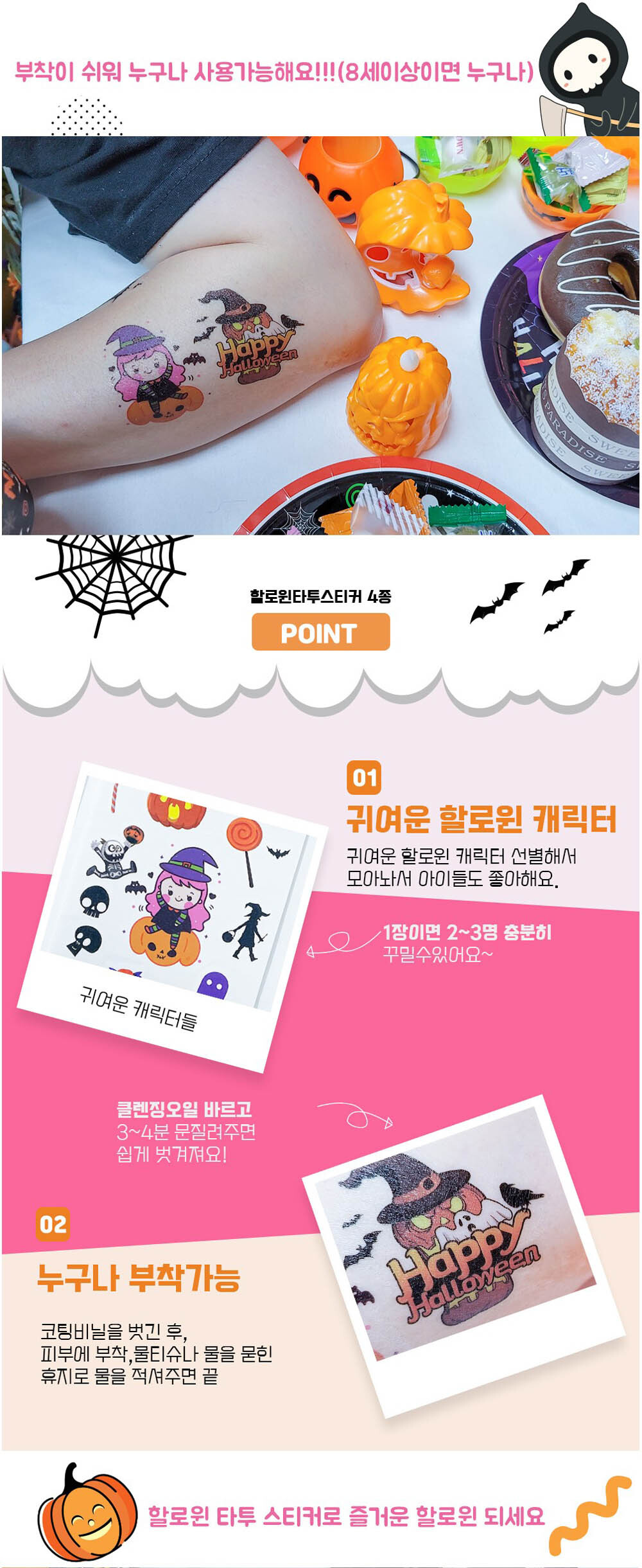 Party Club 할로윈 일반 스티커 타투 할로윈타투 할로윈패션타투 할로윈스티커 그림타투 페이크타투 타투문신 타투스티커 스티커타투 패션타투 타투