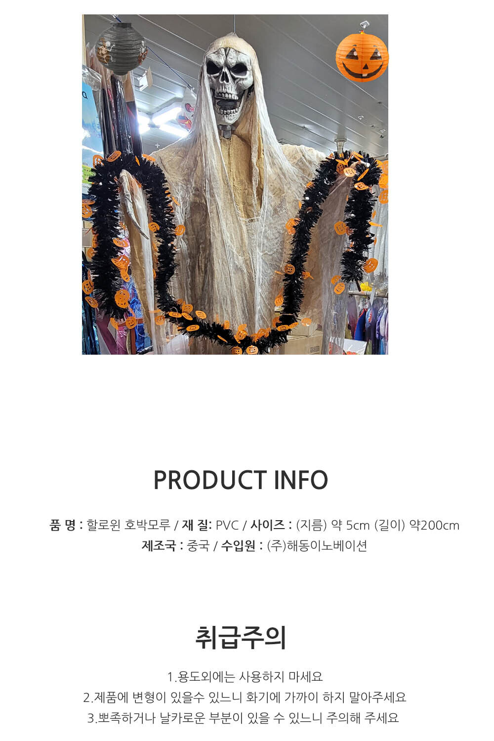 Party Club 할로윈 모루 장식 모루장식 할로윈모루 할로윈모루장식 할로윈장식 할로윈데이소품 할로윈소품 파티소품 행사소품 할로윈데이 할로윈파티