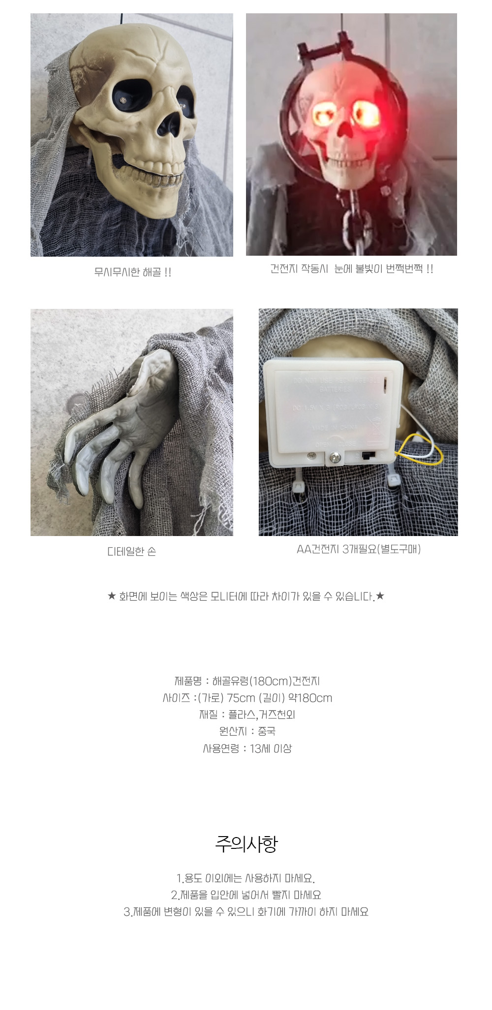 Party Club 흑발 마녀 해골 유령 180cm 흑발마녀해골유령 해골유령 해골유령장식 할로윈장식 할로윈데이소품 할로윈소품 파티소품 행사소품 할로윈데이 할로윈파티
