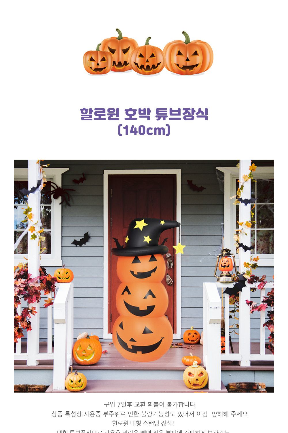 Party Club 3단 호박 장식 3단호박장식 호박장식품 할로윈호박장식품 호박장식 할로윈호박장식 할로윈데이소품 할로윈소품 파티소품 행사소품 할로윈데이 할로윈파티
