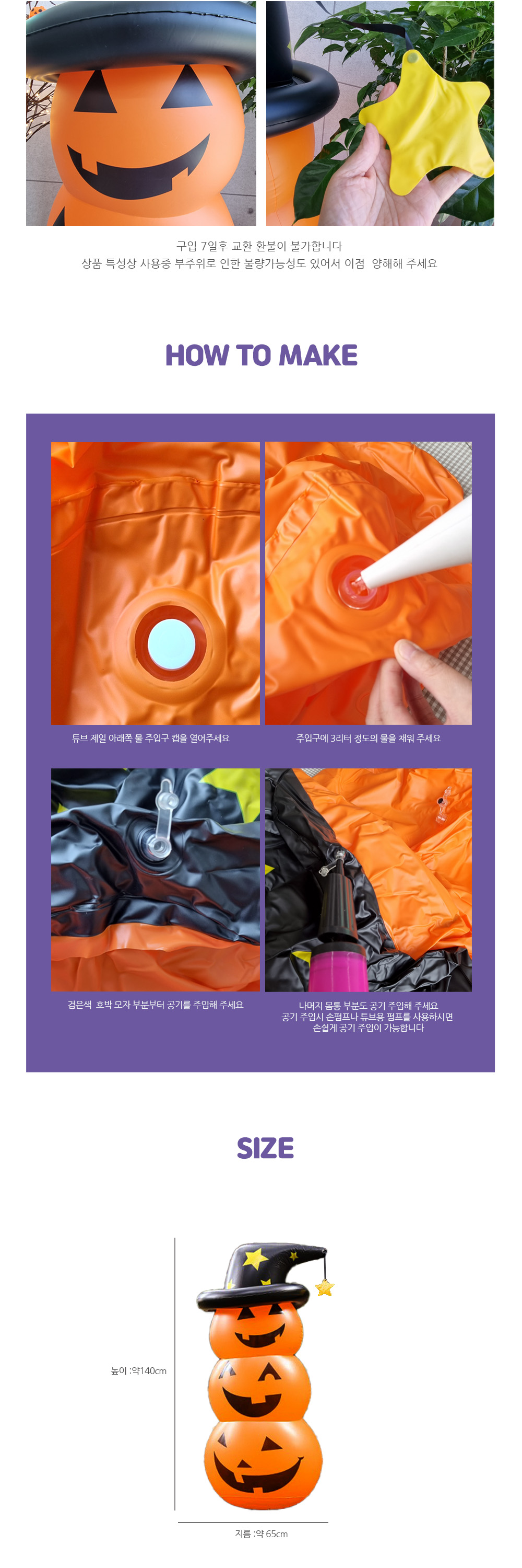 Party Club 3단 호박 장식 3단호박장식 호박장식품 할로윈호박장식품 호박장식 할로윈호박장식 할로윈데이소품 할로윈소품 파티소품 행사소품 할로윈데이 할로윈파티