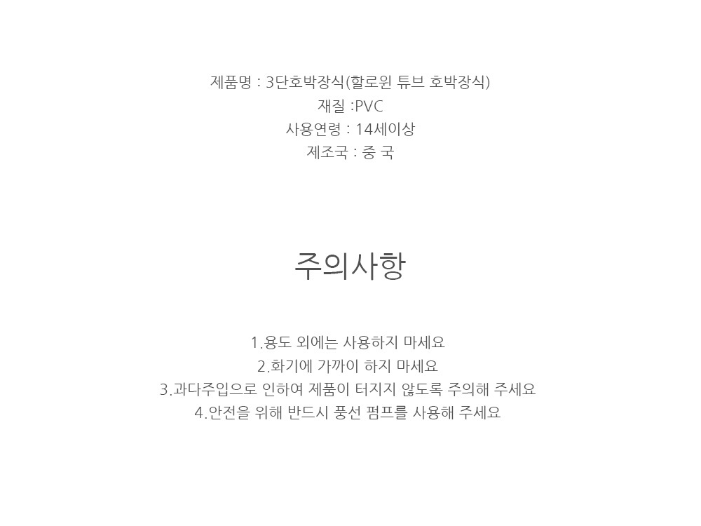 Party Club 3단 호박 장식 3단호박장식 호박장식품 할로윈호박장식품 호박장식 할로윈호박장식 할로윈데이소품 할로윈소품 파티소품 행사소품 할로윈데이 할로윈파티