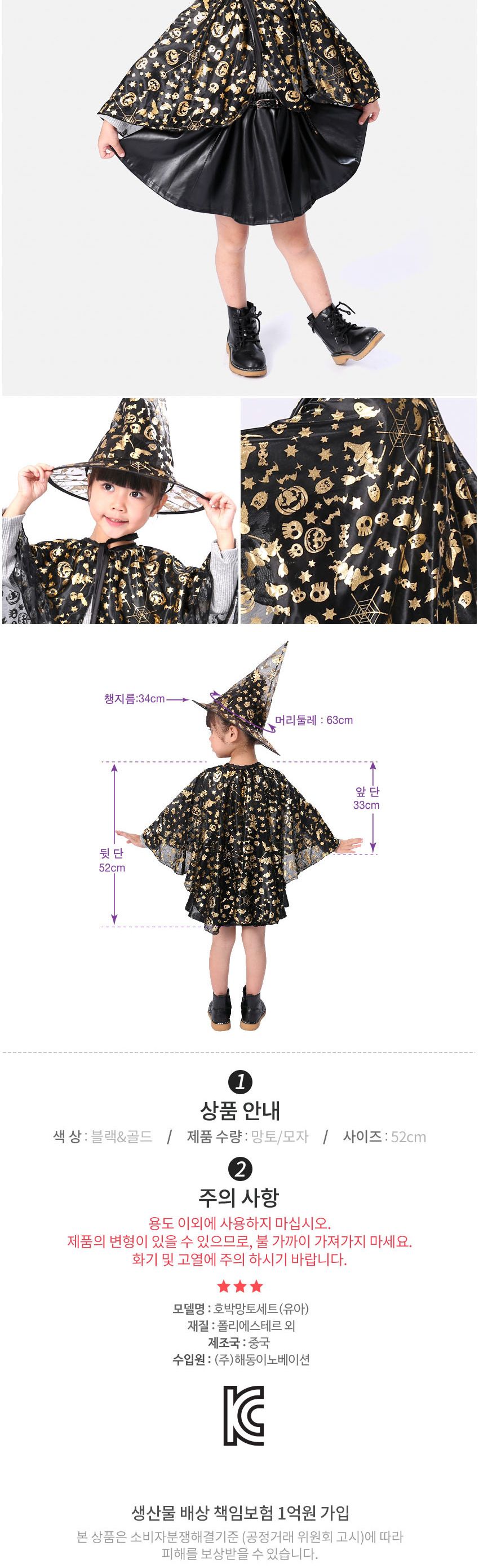 Party Club 유아호박망토세트 코스튬의상 할로윈의상 할로윈소품 할로윈망토 코스튬망토 할로윈복장 행사코스튬 할로윈옷 파티망토 파티의상